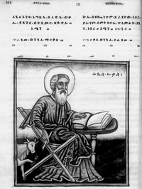 Ethiopian Manuscript Microfilm Library (EMML)